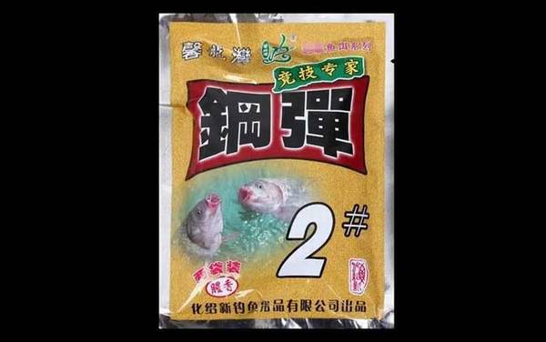 �ֵ�2��_��ô��_ζ��_�����䷽