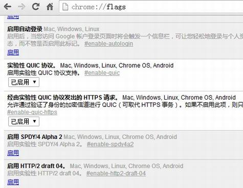 ����Google��������Chrome��QUICЭ��
