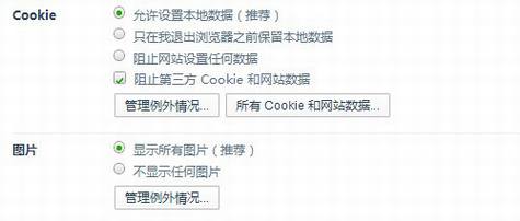 �����������ֹ������Cookie�����Լ���˽