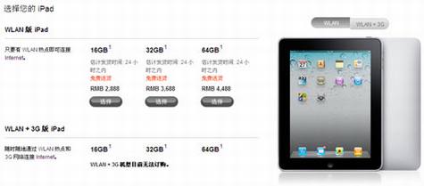 ƻ����ʽ����iPad2