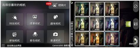 Android���պ�ͼƬ������Ӧ���̵�