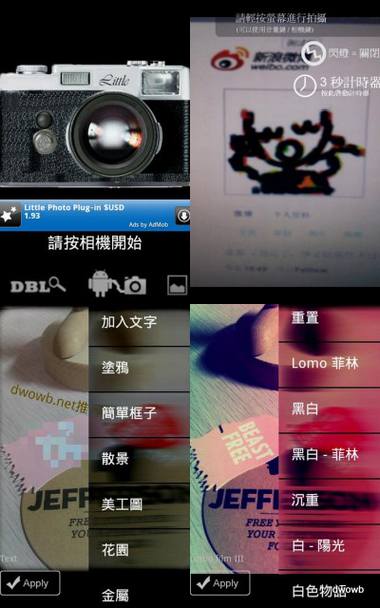 Android���պ�ͼƬ������Ӧ���̵�