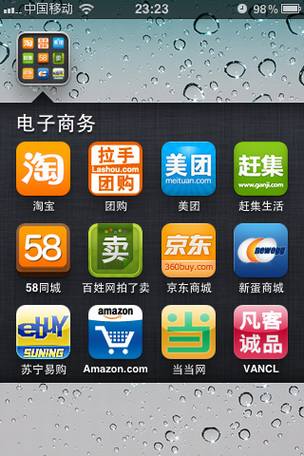 iPhone�ƶ���������Ӧ���̵�
