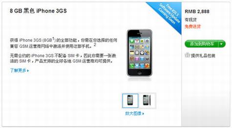 ƻ������iPhone 4S
