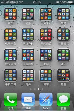 �ҵ�iPhone����