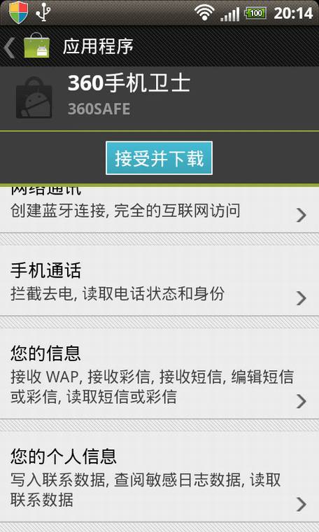 ���������˽�����ֿ���AndroidӦ�õ�Ȩ�޵ķ���