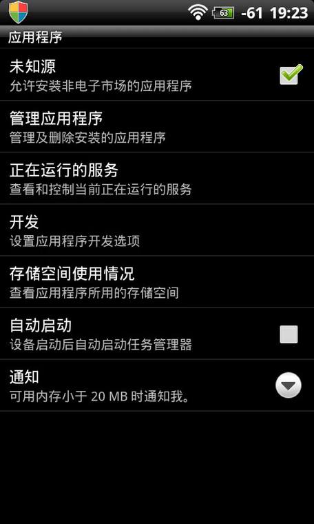 ���������˽�����ֿ���AndroidӦ�õ�Ȩ�޵ķ���