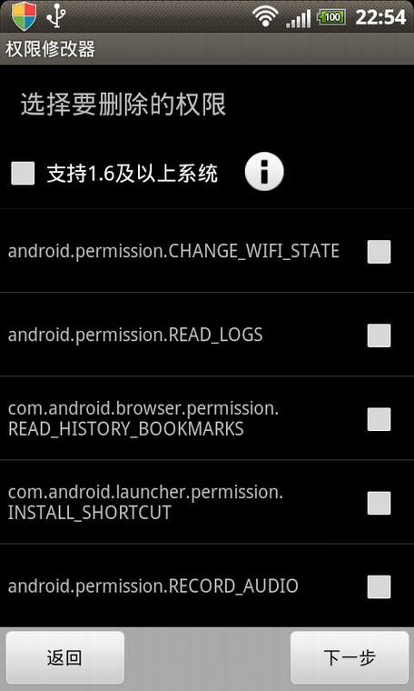 ���������˽�����ֿ���AndroidӦ�õ�Ȩ�޵ķ���