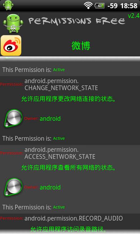 ���������˽�����ֿ���AndroidӦ�õ�Ȩ�޵ķ���