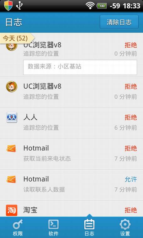 ���������˽�����ֿ���AndroidӦ�õ�Ȩ�޵ķ���