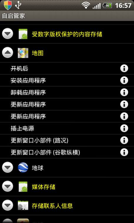 ���������˽�����ֿ���AndroidӦ�õ�Ȩ�޵ķ���