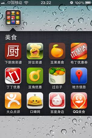 iPhone��ʳ��Ӧ���̵�