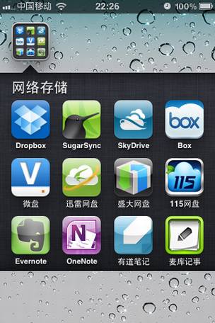 iPhone�ƴ洢��Ӧ���̵�