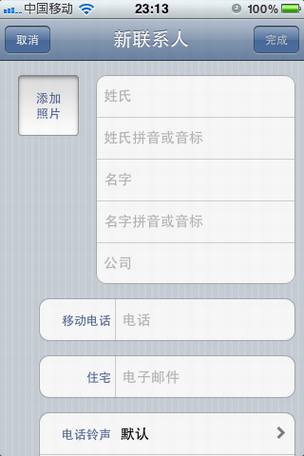 iPhone�ֻ�������Ӧ���̵�