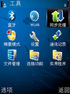 ʹ��Google Sync��ŵ����S60�ֻ�ͬ��