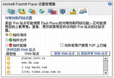 ��ֹ��Ƶ��վʹ��Flash P2P�ϴ�