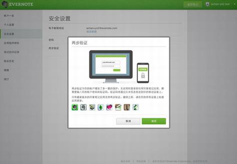 Evernoteʵʩ���ְ�ȫ��������