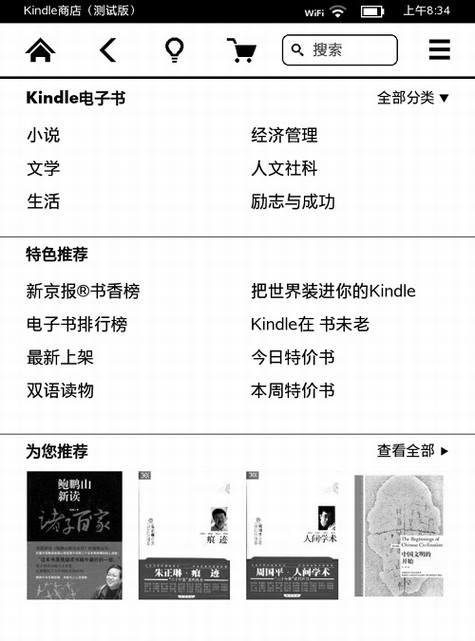 �й���Kindle Paperwhiteʹ������