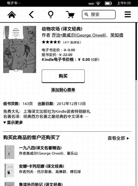 �й���Kindle Paperwhiteʹ������