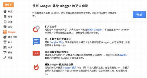 Ҳ��Google Blogger��Google+�ļ���