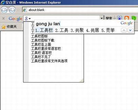 Google��������ƴ�����뷨��ͻ