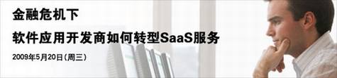 ������Ӧ�ÿ��������ת��SaaS���������ֻ�