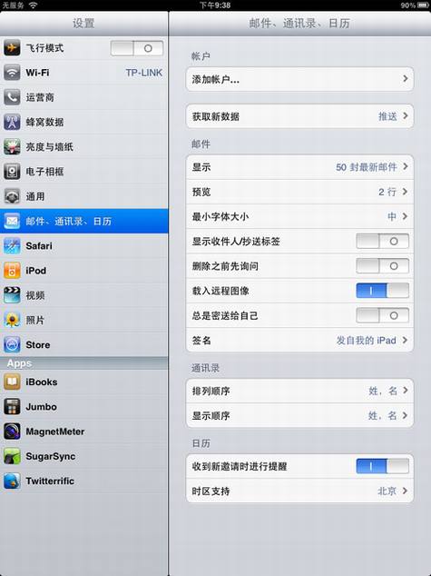 ƻ��iPad 3Gʹ������