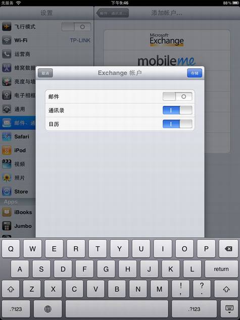 ƻ��iPad 3Gʹ������