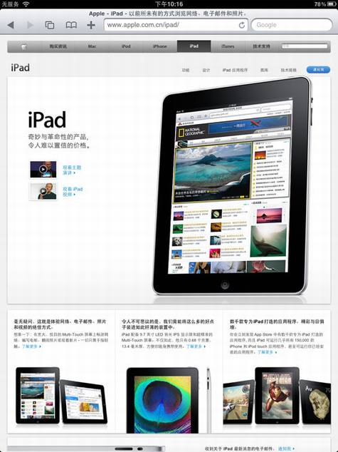 ƻ��iPadȫ����