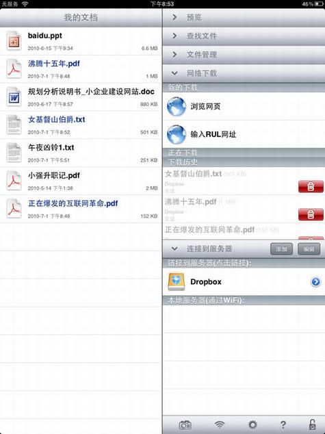���iPadӦ�������Ƽ�