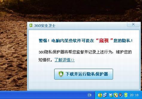 Χ�ۣ�360����ѶQQ��ս
