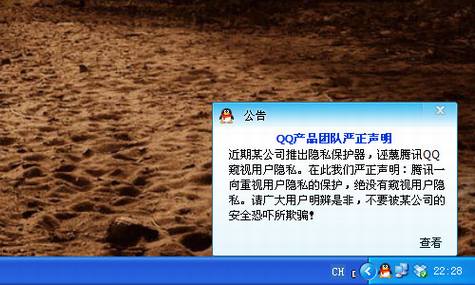 Χ�ۣ�360����ѶQQ��ս