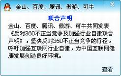 Χ�ۣ�360����ѶQQ��ս