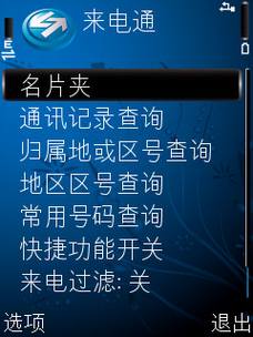 ����ŵ����S60�ֻ�����Ӧ��