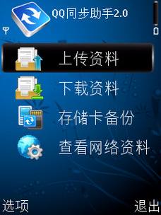 ����ŵ����S60�ֻ�����Ӧ��