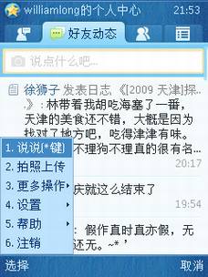 ����ŵ����S60�ֻ�����Ӧ��