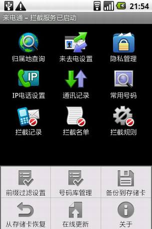 ����Android�ֻ�����Ӧ��