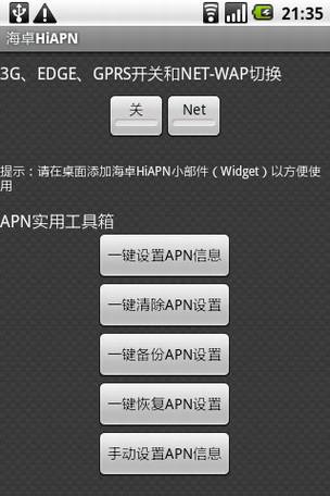 ����Android�ֻ�����Ӧ��