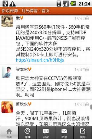 ����Android�ֻ�����Ӧ��