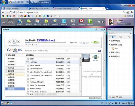 �������WebQQ 2.0Ӧ�ã��Թȸ�����Ϊ��