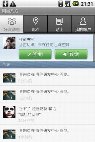 ����Android�ֻ�����Ӧ��