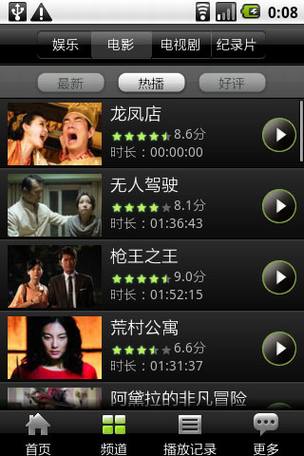 ����Android�ֻ�����Ӧ��
