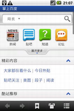 ����Android�ֻ�����Ӧ��