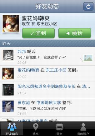 ����iPhone�ֻ�����Ӧ��