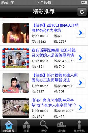 ����iPhone�ֻ�����Ӧ��
