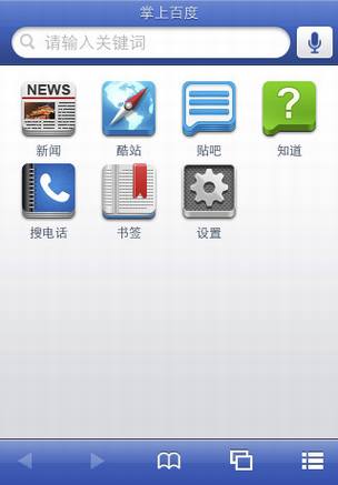 ����iPhone�ֻ�����Ӧ��