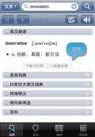 ����iPhone�ֻ�����Ӧ��
