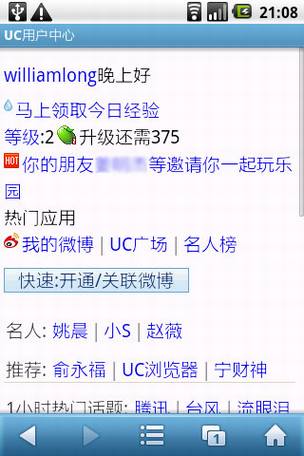 UCWEB������Ѷ��360����˽֮��