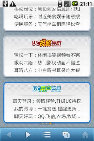 UCWEB������Ѷ��360����˽֮��