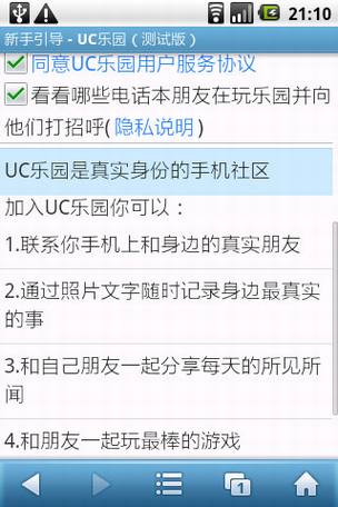 UCWEB������Ѷ��360����˽֮��